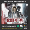 RESIDENT EVIL REQUIEM (XBOX) - Активация