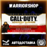 Call of Duty®: Advanced Warfare Выбор Региона Стим STEAM GIFT АВТО 24/7 ГАРАНТИЯ