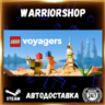 LEGO® Voyagers Выбор Региона Стим STEAM GIFT АВТО 24/7 ГАРАНТИЯ