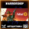 Fallout 76 Выбор Региона Стим STEAM GIFT АВТО 24/7 ГАРАНТИЯ