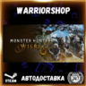 Monster Hunter Wilds Выбор Региона Стим STEAM GIFT АВТО 24/7 ГАРАНТИЯ