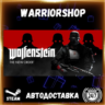Wolfenstein: The New Order Выбор Региона Стим STEAM GIFT АВТО 24/7 ГАРАНТИЯ