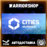 Cities: Skylines II Выбор Региона Стим STEAM GIFT АВТО 24/7 ГАРАНТИЯ