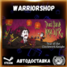 Don&acute;t Starve Together Выбор Региона Стим STEAM GIFT АВТО 24/7 ГАРАНТИЯ