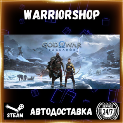 God of War Ragnarok Выбор Региона Стим STEAM GIFT АВТО 24/7 ГАРАНТИЯ