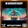 No Man&acute;s Sky Выбор Региона Стим STEAM GIFT АВТО 24/7 ГАРАНТИЯ