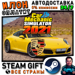Car Mechanic Simulator 2021 · Steam РОССИЯ и ВСЕ СТРАНЫ