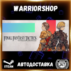 Final Fantasy Tactics The Ivalice Chronicles Выбор Региона Стим STEAM GIFT АВТО 24/7