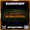 Total War: WARHAMMER Выбор Региона Стим STEAM GIFT АВТО 24/7 ГАРАНТИЯ