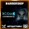 XCOM® 2 Выбор Региона Стим STEAM GIFT АВТО 24/7 ГАРАНТИЯ