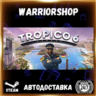 Tropico 6 Выбор Региона Стим STEAM GIFT АВТО 24/7 ГАРАНТИЯ