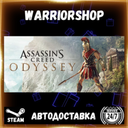 Assassin&acute;s Creed® Odyssey Выбор Региона Стим STEAM GIFT АВТО 24/7 ГАРАНТИЯ