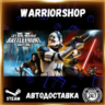 STAR WARS Battlefront II (2005) Выбор Региона Стим STEAM GIFT АВТО 24/7 ГАРАНТИ