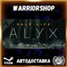 Half-Life: Alyx Выбор Региона Стим STEAM GIFT АВТО 24/7 ГАРАНТИЯ
