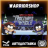South Park: The Fractured But Whole Выбор Региона Стим STEAM GIFT АВТО 24/7 ГАРАНТИЯ