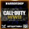 Call of Duty®: WWII Выбор Региона Стим STEAM GIFT АВТО 24/7 ГАРАНТИЯ