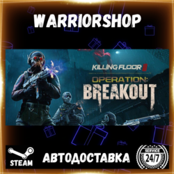 Killing Floor 3 Выбор Региона Стим STEAM GIFT АВТО 24/7 ГАРАНТИЯ