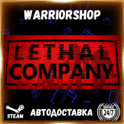 Lethal Company Выбор Региона Стим STEAM GIFT АВТО 24/7 ГАРАНТИЯ