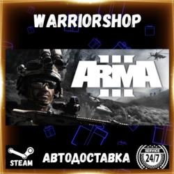 Arma 3 Выбор Региона Стим STEAM GIFT АВТО 24/7 ГАРАНТИЯ