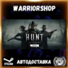 Hunt: Showdown 1896 Выбор Региона Стим STEAM GIFT АВТО 24/7 ГАРАНТИЯ