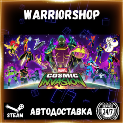 MARVEL Cosmic Invasion Выбор Региона Стим STEAM GIFT АВТО 24/7 ГАРАНТИЯ
