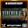 S.T.A.L.K.E.R. 2: Heart of Chornobyl Выбор Региона Стим STEAM GIFT АВТО 24/7 ГАРАНТИЯ