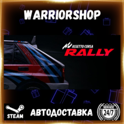 Assetto Corsa Rally Выбор Региона Стим STEAM GIFT АВТО 24/7 ГАРАНТИЯ