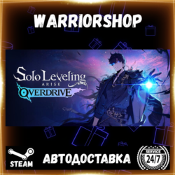 Solo Leveling: ARISE OVERDRIVE Выбор Региона Стим STEAM GIFT АВТО 24/7 ГАРАНТИЯ