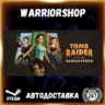 Tomb Raider I-III Remastered Starring Lara Croft Выбор Региона Стим STEAM GIFT АВТО