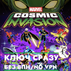 ⚡MARVEL Cosmic Invasion / XBOX PC / КЛЮЧ СРАЗУ БЕЗ СМЕНЫ IP⚡