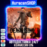 Dead Rising 4 Авто МИР