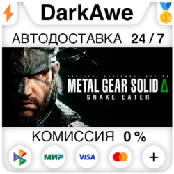 METAL GEAR SOLID  : SNAKE EATER  ВЫБОР STEAM•RU   АВТОДОСТАВКА   0%