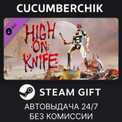 High On Life: High On Knife✅STEAM GIFT AUTO✅RU МИР