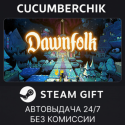 Dawnfolk✅STEAM GIFT AUTO✅RU МИР