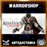 Assassin&acute;s Creed 2 Выбор Региона Стим STEAM GIFT АВТО 24/7 ГАРАНТИЯ