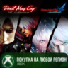 Devil May Cry HD Collection & 4SE Bundle XBOX На Любой Регион