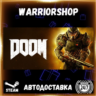 DOOM Выбор Региона Стим STEAM GIFT АВТО 24/7 ГАРАНТИЯ