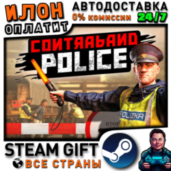 Contraband Police · Steam РОССИЯ и ВСЕ СТРАНЫ