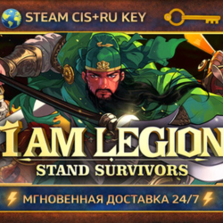 I Am Legion: Stand Survivors 💎 STEAM Ключ | (СНГ РФ) 🔑