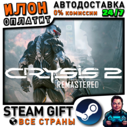 Crysis 2 Remastered · Steam РОССИЯ и ВСЕ СТРАНЫ