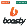 BOOSTY ПОДПИСКА НА АВТОРА/ОПЛАТИТЬ ПОДПИСКУ НА АВТОРА ПОДАРКОМ БУСТИ GIFT