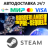 Borderlands: The Pre-Sequel   Season Pass I STEAM GIFT•RU I АВТОДОСТАВКА 24/7