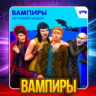 SIMS 4 ВАМПИРЫ  ПОЧТА   СМЕНА ДАННЫХ ГАРАНТИЯ