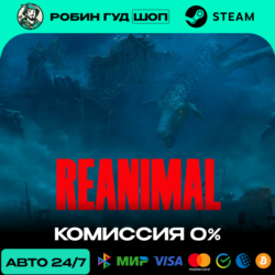 REANIMAL STEAM RU СНГ АВТО 24/7