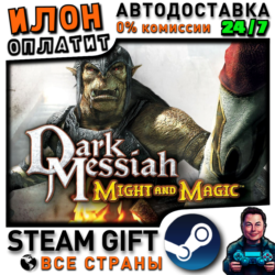 Dark Messiah Might and Magic · Steam РОССИЯ и ВСЕ СТРАНЫ