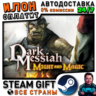 Dark Messiah Might and Magic · Steam РОССИЯ и ВСЕ СТРАНЫ