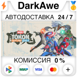 MARVEL Tōkon: Fighting Souls  ВЫБОР STEAM•RU ⚡️АВТОДОСТАВКА 💳0%