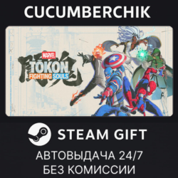 MARVEL Tōkon: Fighting Souls Ultimate Edition✅STEAM GIFT AUTO✅RU МИР
