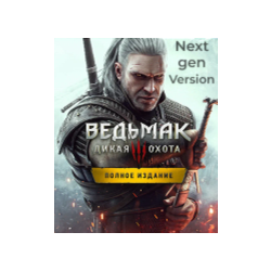 ВЕДЬМАК 3   ВСЕ DLC   Next Gen STEAM-АККАУНТ
