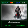 Assassin&acute;s Creed® Изгой. Обновленная версия